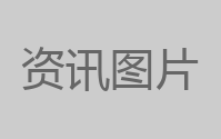 原神3.6活动盛典与慧业之通路计划第一关攻略